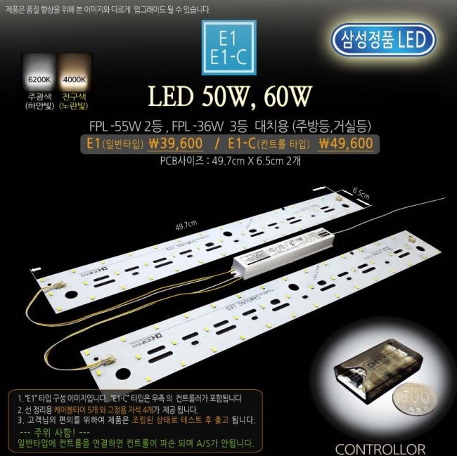 전등 LED로 바꾸기~~ : 네이버 블로그