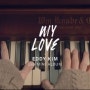 <MV> 에디킴 - My Love