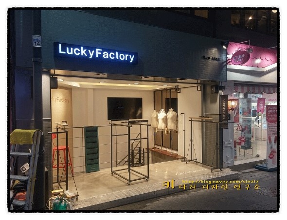 Lucky Factory