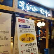 광명 소하동 맛집 : 꽃피다한우 한우 먹고왔어용!
