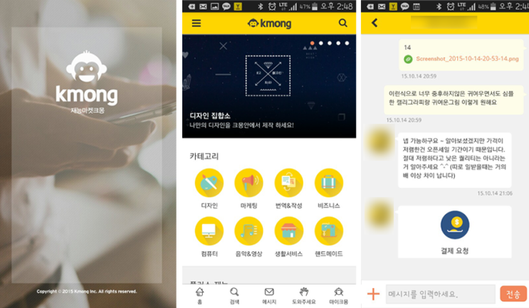 재능마켓 크몽(kmong)으로 로고디자인 의뢰했어요! - 크몽 이용후기 디자인재능기부, 디자인재능마켓 : 네이버 블로그