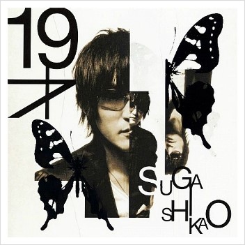 Xxx홀릭 1기 오프닝 19才 19세 スガシカオ 스가시카오 네이버 블로그 Xxx홀릭 1기 오프닝 19才 19세 スガシカオ 스가시카오 네이버 블로그