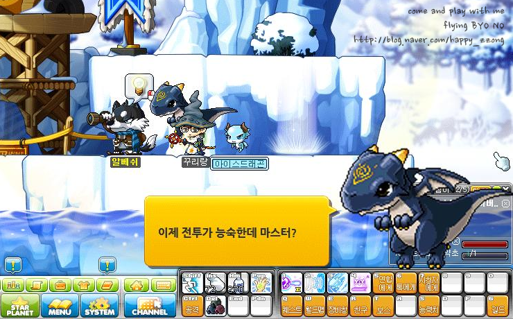 메이플 에반 스킬트리 미르와 융합스킬 발동 : 네이버 블로그