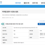 공공데이터 개발노트 - 서울시열린데이터, 서울의 지하철 첫차, 막차정보 Open API