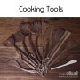 요리를 즐겁게 만드는 조리도구들(Cooking Tools)