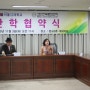 (사) 한국문화센터 연합회와 서울문예대가 만나다!