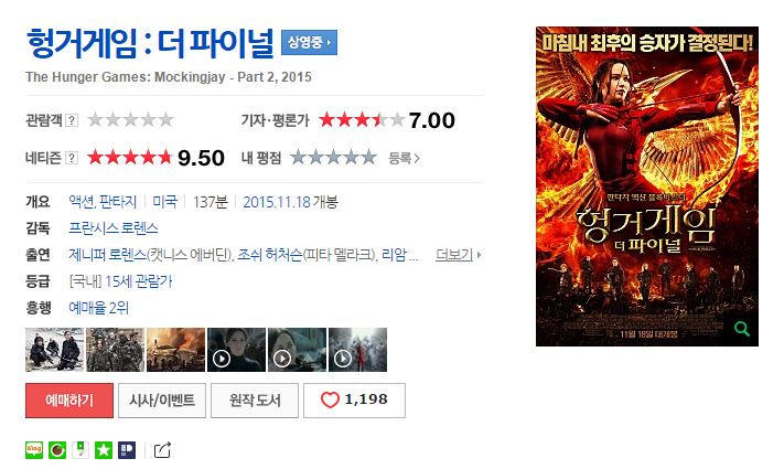 [한글자막] 헝거게임 더파이널 토렌트(the hunger games:Mockingjay, torrent) : 네이버 블로그