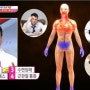 150회 엄지의 제왕 체온 면역력을 책임진다