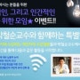 서울대 박철순교수와 함께하는 '전략적인, 그리고 인간적인 경영인을 위한 모임'에 참여하세요!