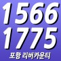 포항 리버카운티 힐스테이트 바로가기