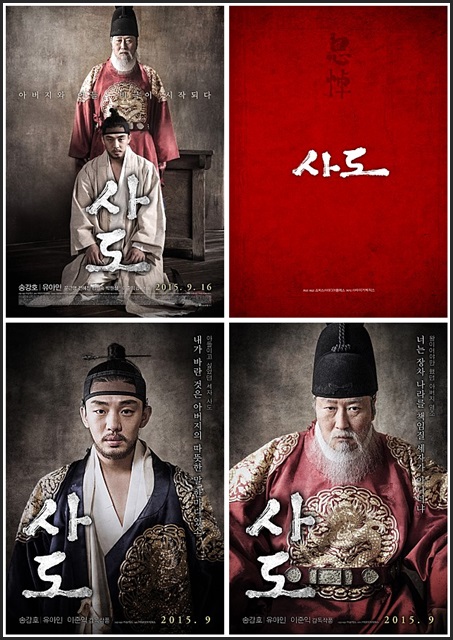 사도/권력을 향한 집착의 끝 : 네이버 블로그