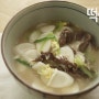 떡국 끓이는 법 요렇게 해보세요.^^