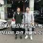 [울산 중고차] 울산에서 방문해주신 고객님께 스포티지R 차량 판매한 후기