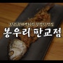 판교 현대백화점 맛집 취향저격 :D