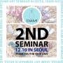 [DIAMI ART SEMINAR] 다이아미 인티메이트 세미나 in 서울, 2차 세미나 오픈!!