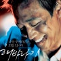 [ 매일영화추천 ] #45 해바라기(2006)