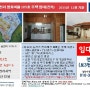 김천전원주택-평화마을-105호 전세매물!