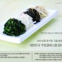본격 대한민국 요리산업 부흥 캠페인 1탄 - 쿠킹클래스