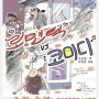 로멘틱 VS 코미디 (2015-11-22) [부산문화회관 소극장] < 아쉬움이 남은 연극 >