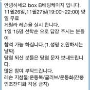 box B 본격 레슨 시작!! - 유선우 코치 [안양역/범계역/평촌역/명학역 box B 실내야구연습장, 실내스크린야구장]