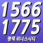 평택역 위너스시티 상세정보