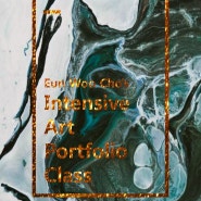 Intensive Art Portfolio Class 조은우의 인텐시브 아트 포트폴리오 수업 (미국+유럽 미술대학을 위한 Total 포트폴리오 미술 수업)