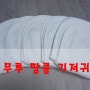 <아기용품> 아기 천 기저귀 :무루 땅콩 기저귀