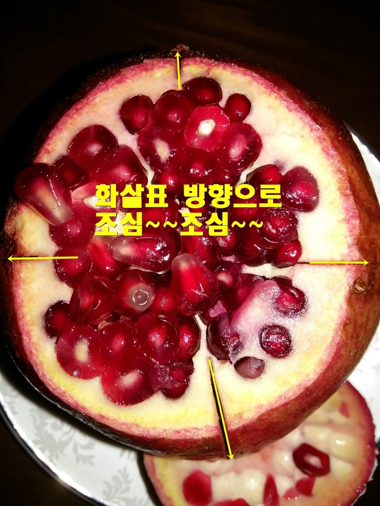 석류먹는법 간단 합니다. : 네이버 블로그