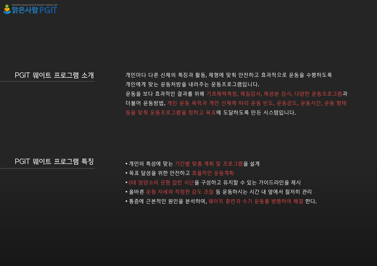 청담동 헬스클럽 : PGIT 운동프로그램 : 네이버 블로그