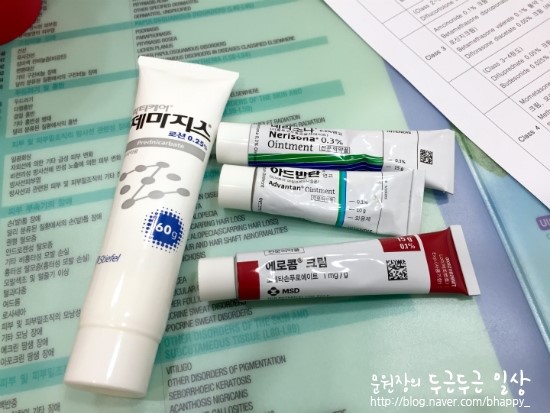 [피부과 전문의] 스테로이드 연고 등급, 바른 사용법 & 부작용 : 네이버 블로그