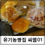 동대문빵집으로 유명한 씨엘01