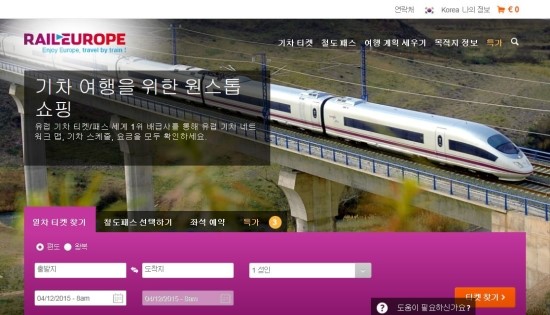 [독일] 여행준비1 / 저먼패스 한국에서 구입하기 German Pass : 네이버 블로그