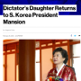박대통령이 독재자의 딸이라는 근거?