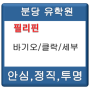 [유학플래너닷컴/분당유학원] 필리핀 지역설명 - 바기오/클락/세부