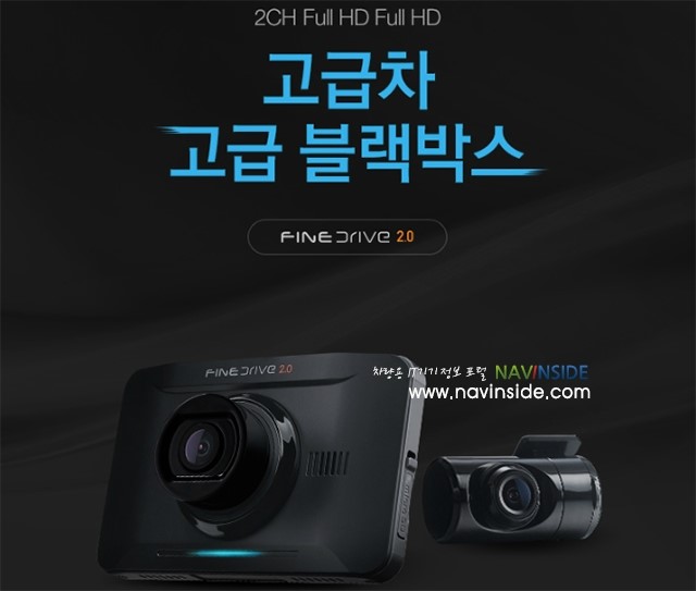 [FineDrive2.0 블랙박스] 영상 - 터널 진출, 야간 주행, 세차 영상 : 네이버 블로그