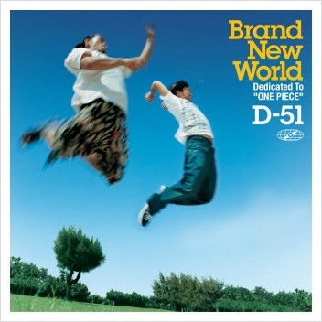 원피스 6기 오프닝 Brand New World D 51 네이버 블로그