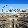[이탈리아/로마 여행] 로마 원형 경기장 콜로세움 (Colosseum)