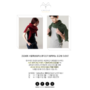 [NEWS] 'CROCHE(크로쉐)'와 서울패션창작스튜디오가 함께하는 포근한 이벤트!