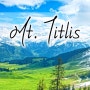 [스위스/엥겔베르그 여행] 천사의 마을 엥겔베르그, 만년설을 만나는 티틀리스 산 (Mt. Titlis)