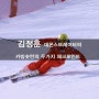 Team RAD 김정훈데몬의 "기선전 대비 원포인트 레슨 - 카빙숏턴의 두가지 체크포인트