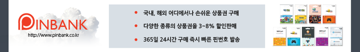 핀뱅크에서 계좌이체(무통장입금)으로 문화상품권 구매하는 방법 : 네이버 블로그