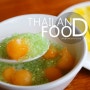 태국의 맛에 반하다 ㅣ 태국 방콕 여행