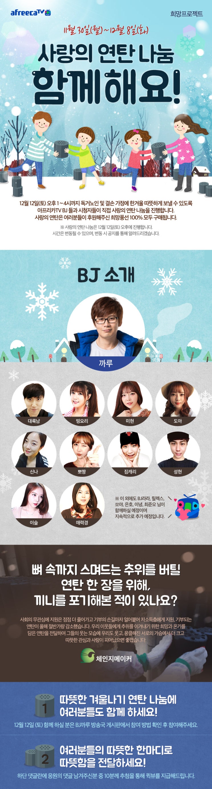 사랑의 연탄 나눔 : 네이버 블로그