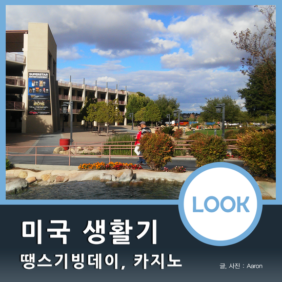 미국여행 - 땡스기빙데이, 페창가 카지노 : 네이버 블로그