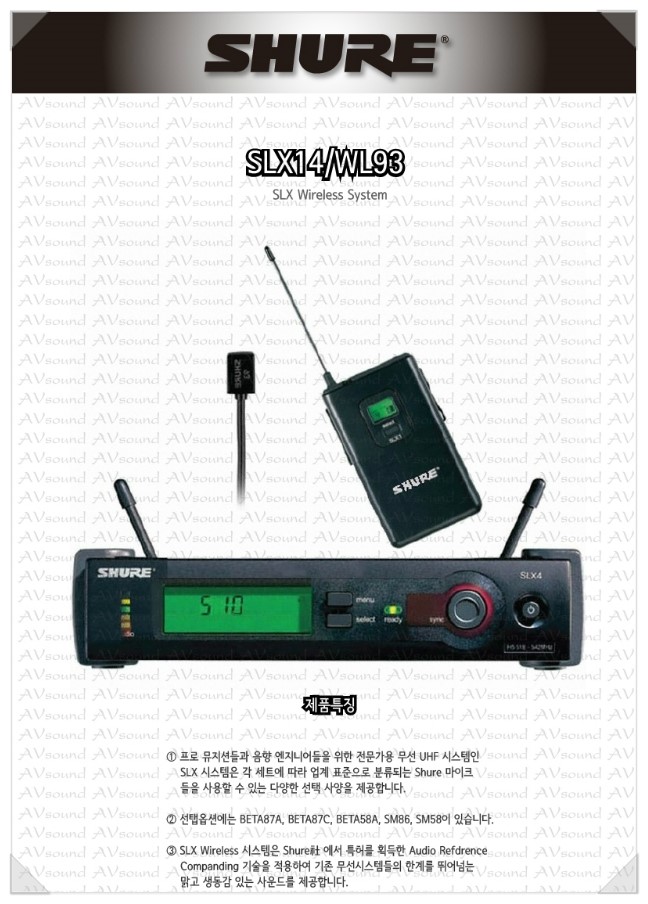 SLX14 / WL93 / 무선핀마이크 시스템 / 슈어 무선마이크 SHURE : 네이버 블로그