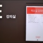 광주 신세계 문화센터 수업(썬플라워 바디로션, DIY) by 아로마링크, 광주 아로마테라피