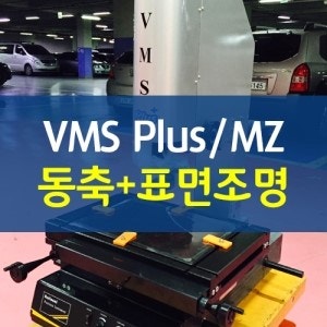 동축조명과 표면조명이 동시 장착된 VMS-Plus 시리즈, VMS-Plus MZ 시리즈! : 네이버 블로그