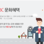 비씨카드 빨간날엔 BC로 CGV 할인 받자 개봉예정영화 히말라야