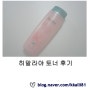 히말라야 토너 스킨 사용후기 (Himalaya Herbals Gentle Soothing Toner)