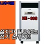 전기온풍기! NE-80S/NE-80HS 설치없이 간편하게 사용해요!